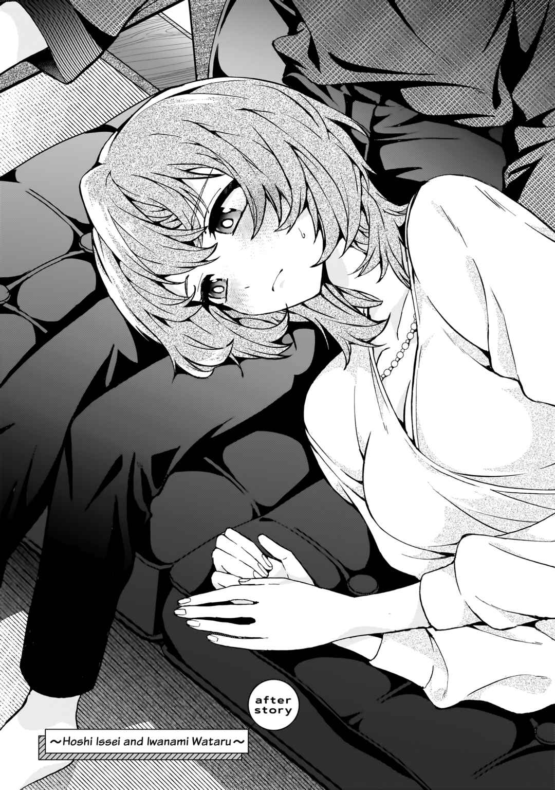 Page 1 Chapter 5 My Goddess is Precious Today, Too