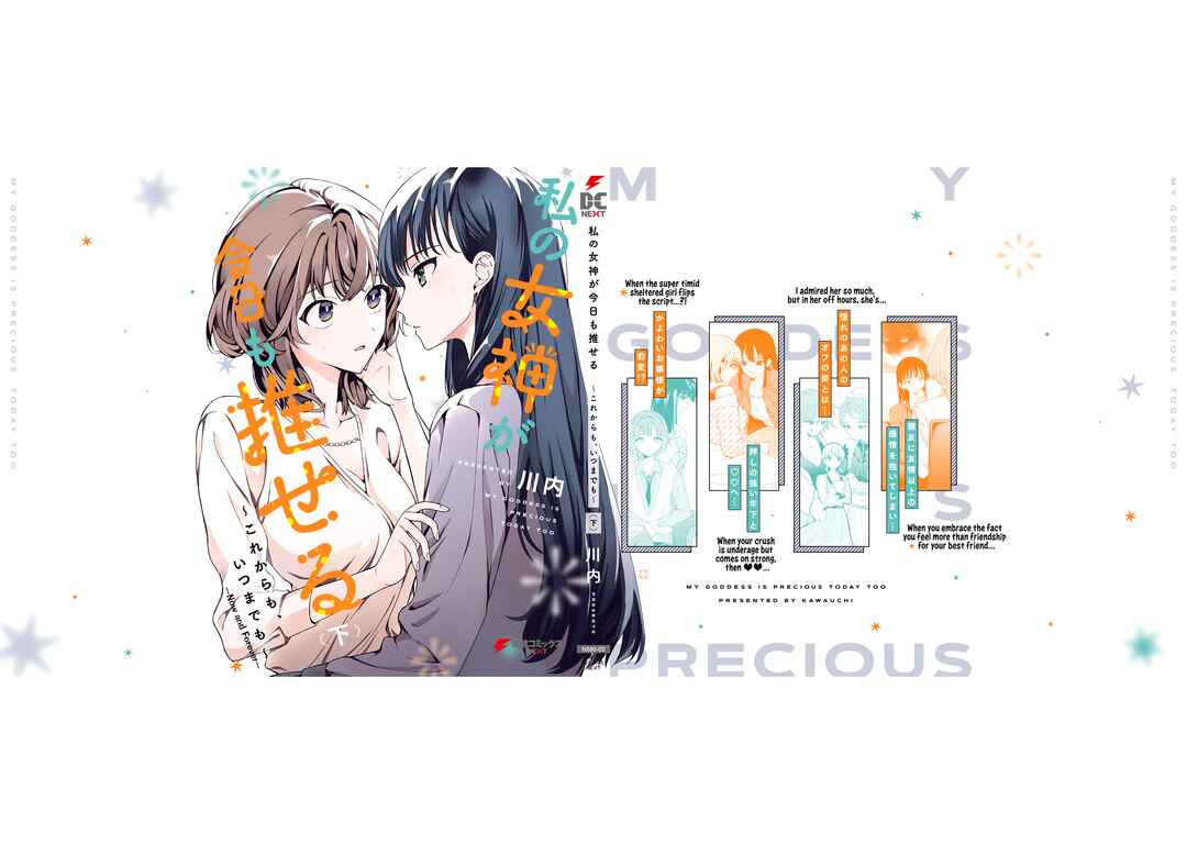 Page 4 Chapter 8 My Goddess is Precious Today, Too