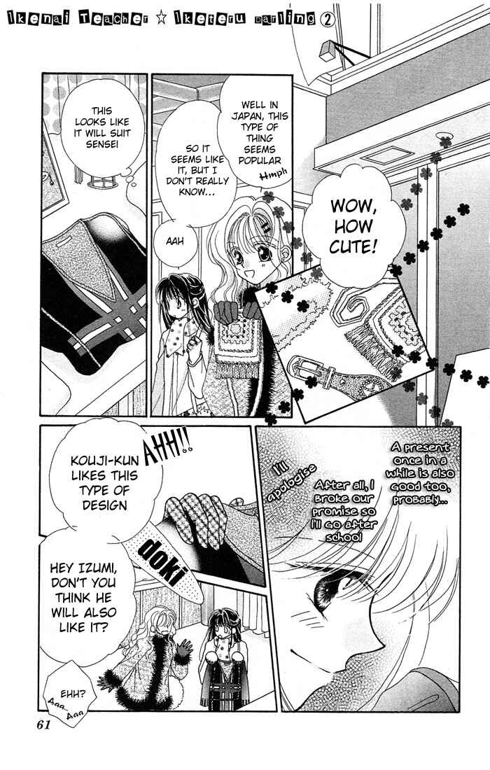 Page 22 Chapter 7 Ikenai Teacher Iketeru Darling