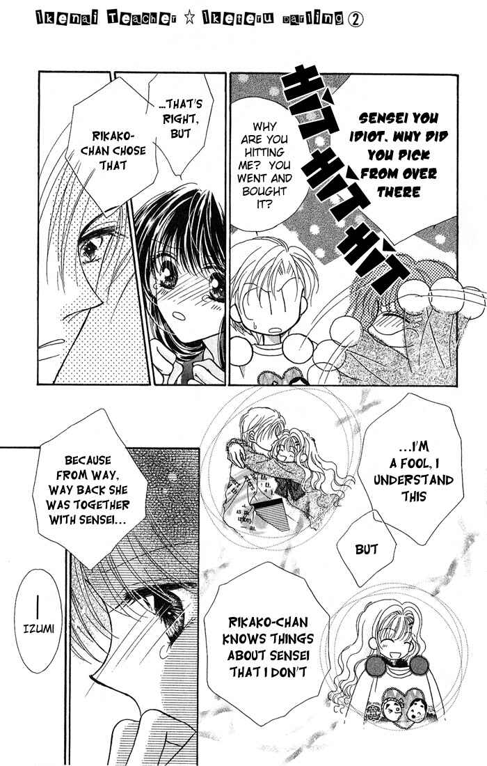 Page 26 Chapter 7 Ikenai Teacher Iketeru Darling