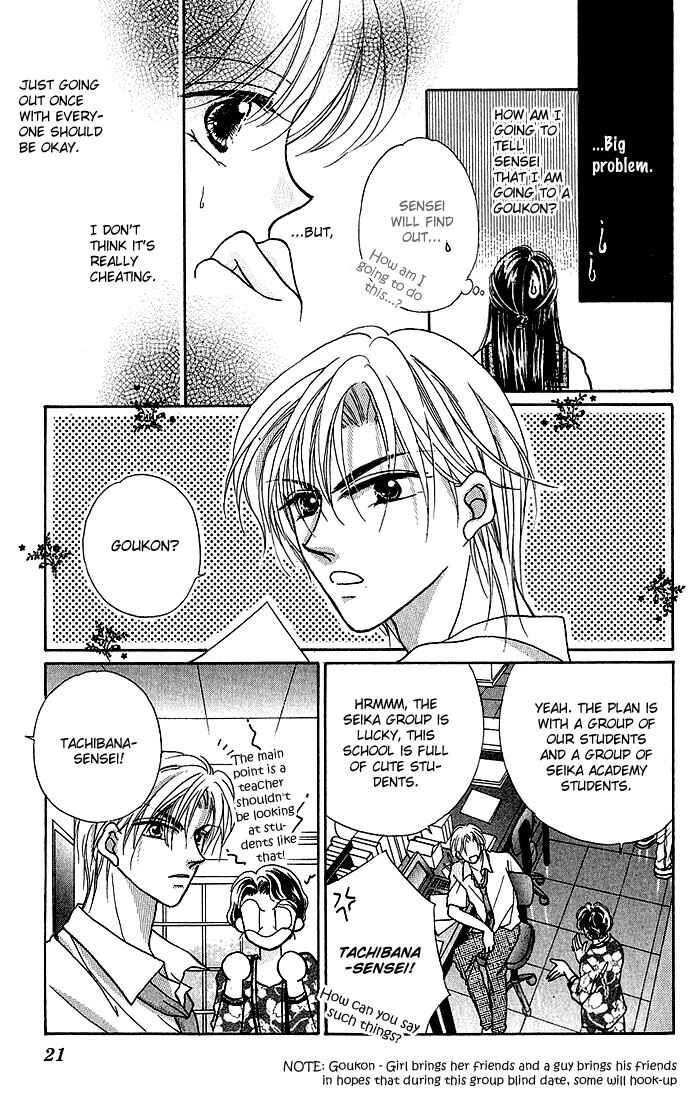 Page 6 Chapter 1.5 Ikenai Teacher Iketeru Darling