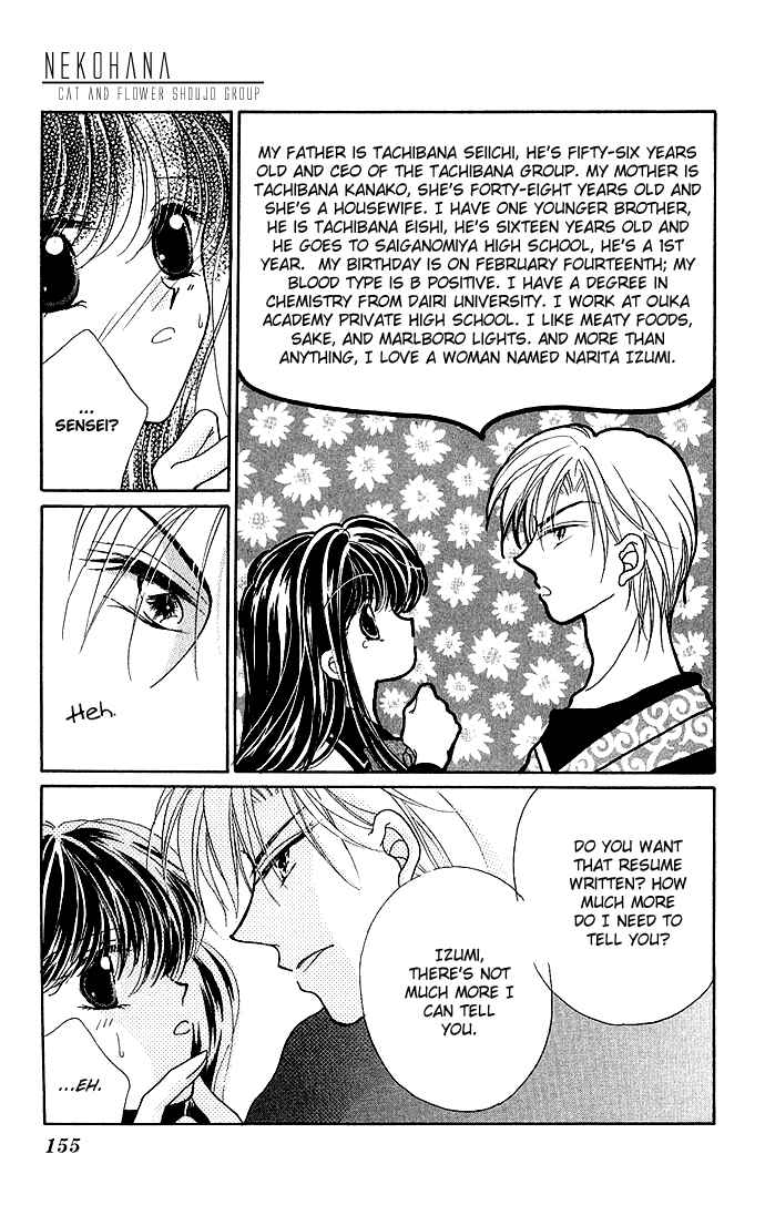 Page 17 Chapter 5 Ikenai Teacher Iketeru Darling