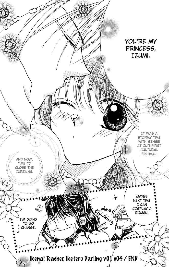 Page 18 Chapter 4.5 Ikenai Teacher Iketeru Darling