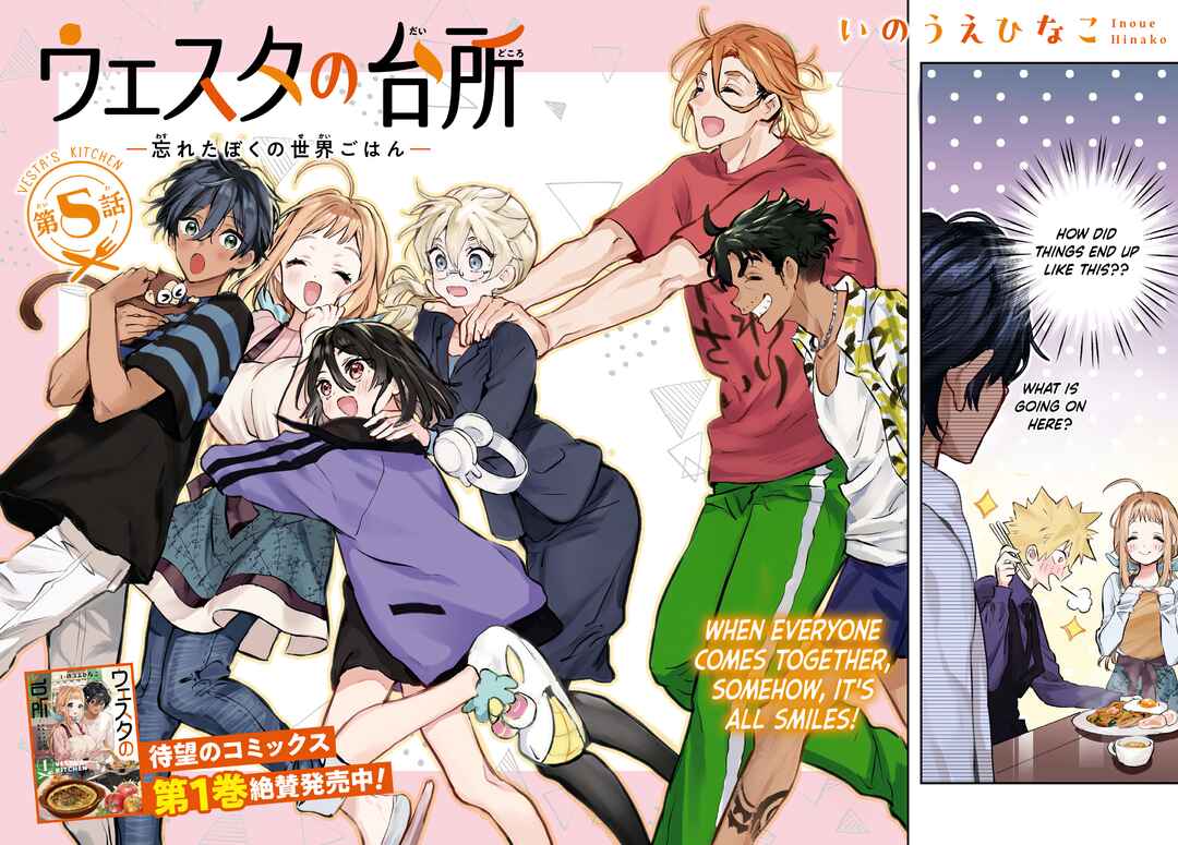 Page 3 Chapter 5 Westa no Daidokoro -Wasureta Boku no Sekai Gohan-