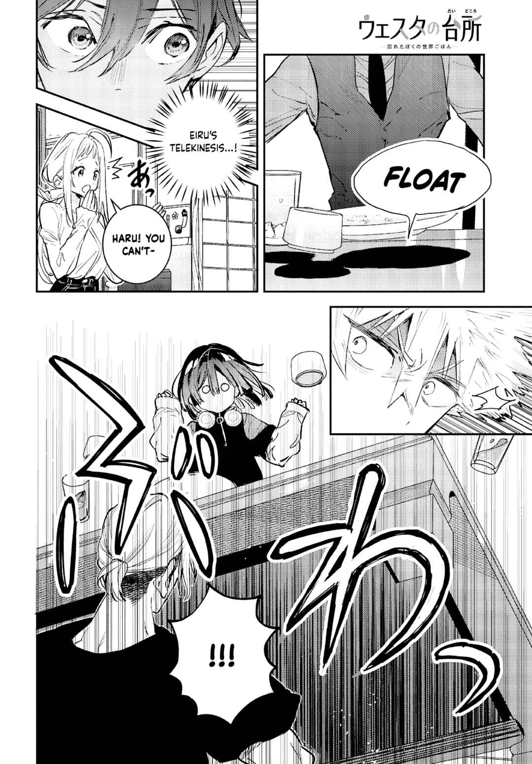 Page 45 Chapter 5 Westa no Daidokoro -Wasureta Boku no Sekai Gohan-