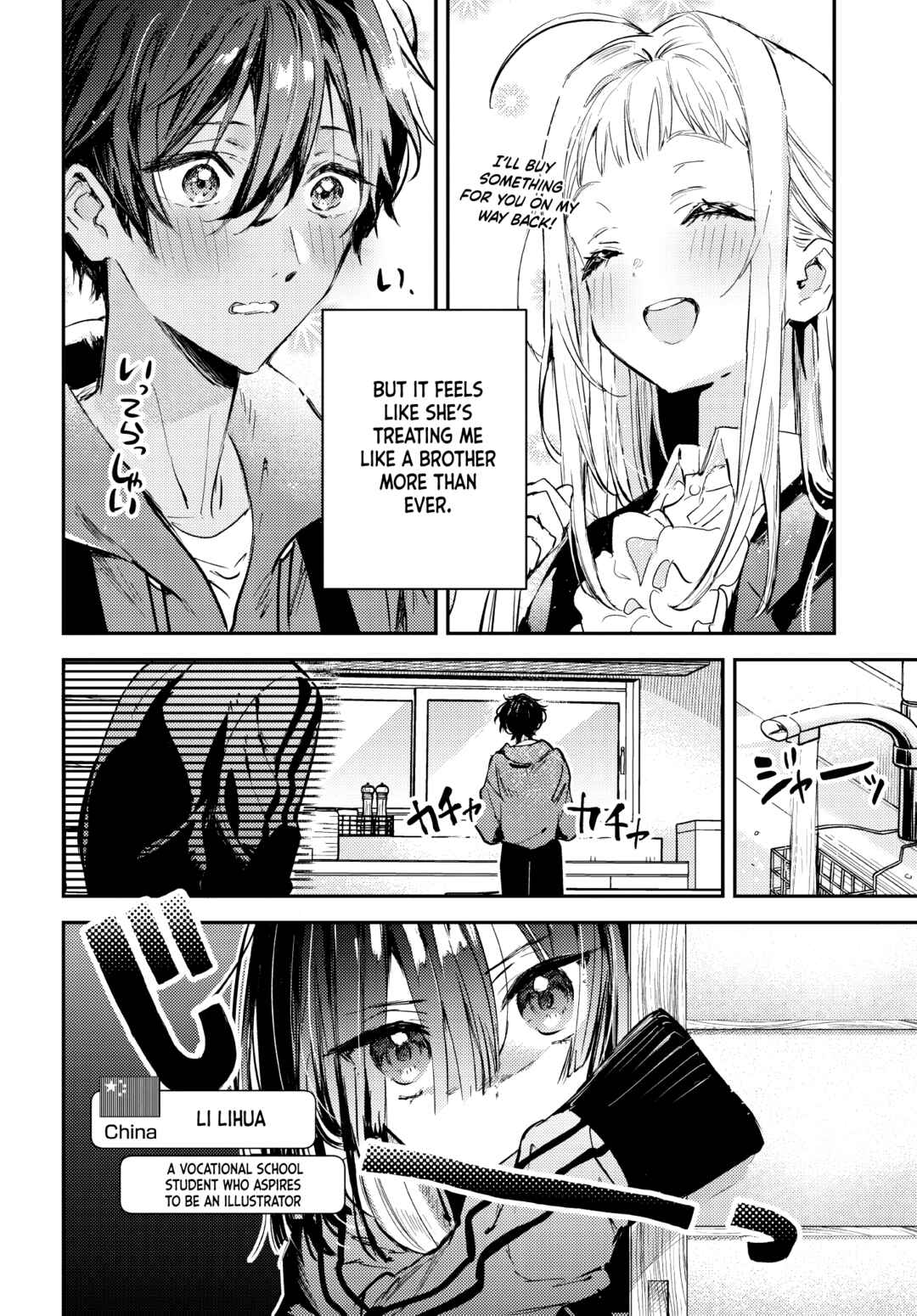Page 5 Chapter 3 Westa no Daidokoro -Wasureta Boku no Sekai Gohan-
