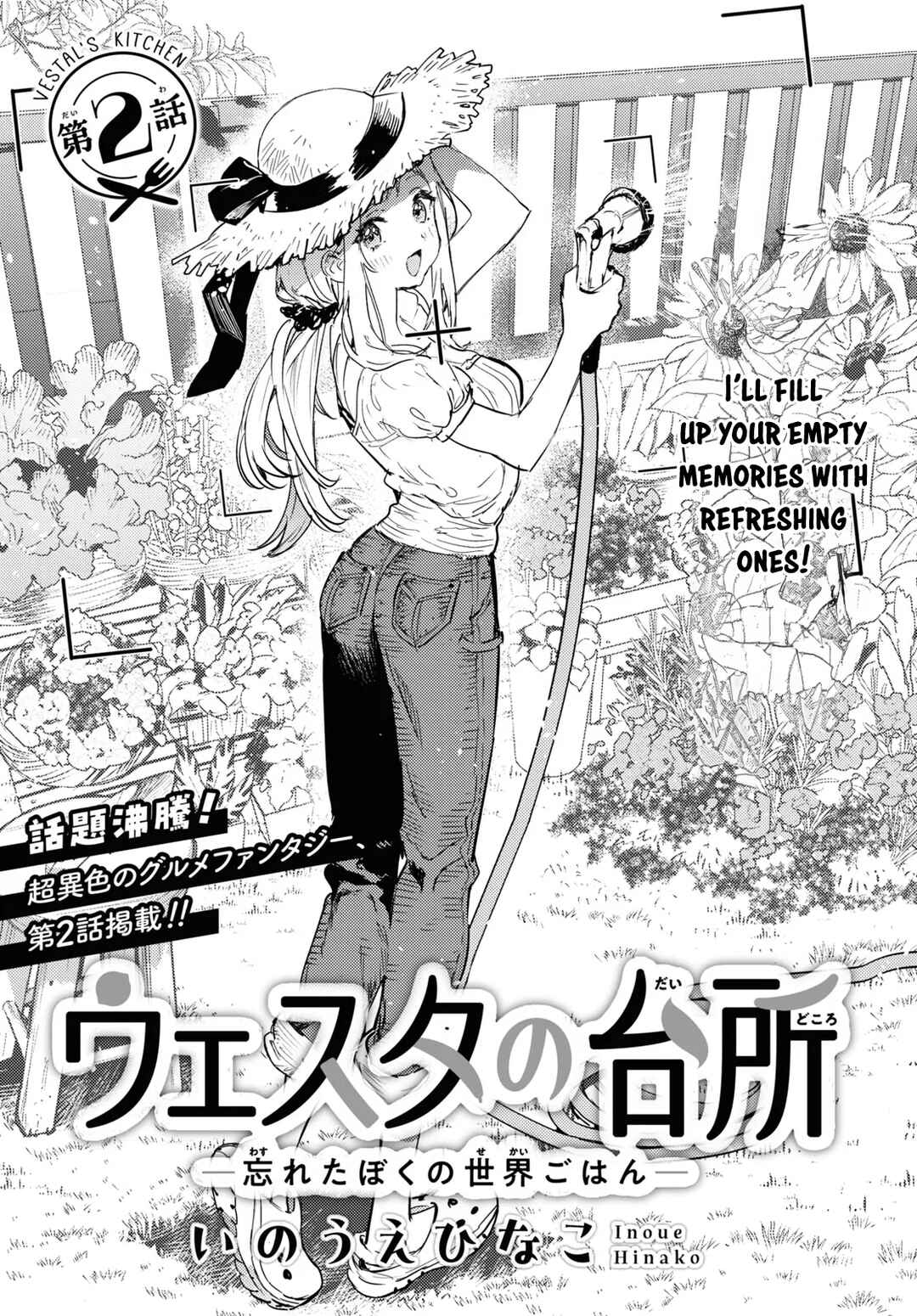 Page 4 Chapter 2 Westa no Daidokoro -Wasureta Boku no Sekai Gohan-