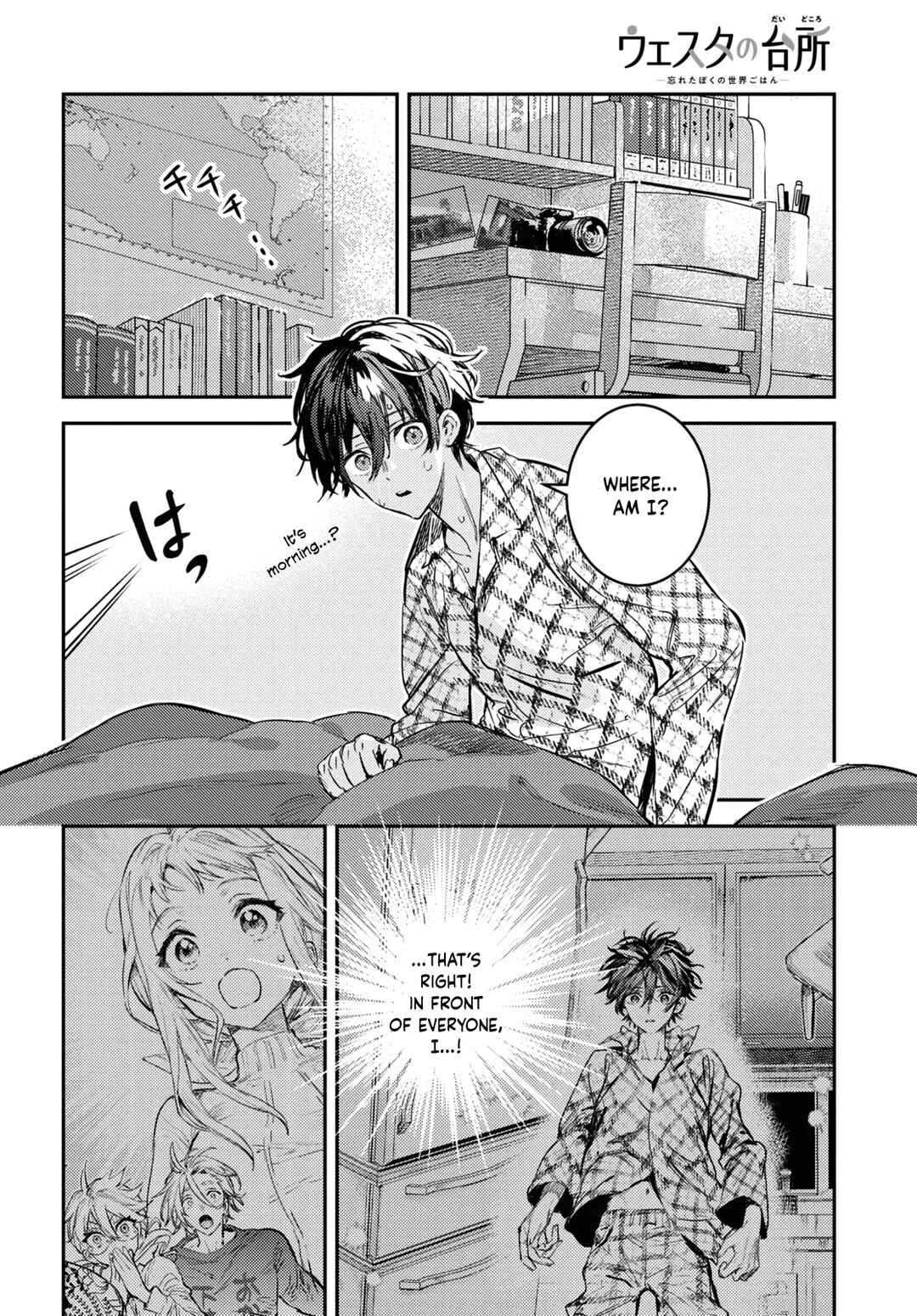 Page 5 Chapter 2 Westa no Daidokoro -Wasureta Boku no Sekai Gohan-