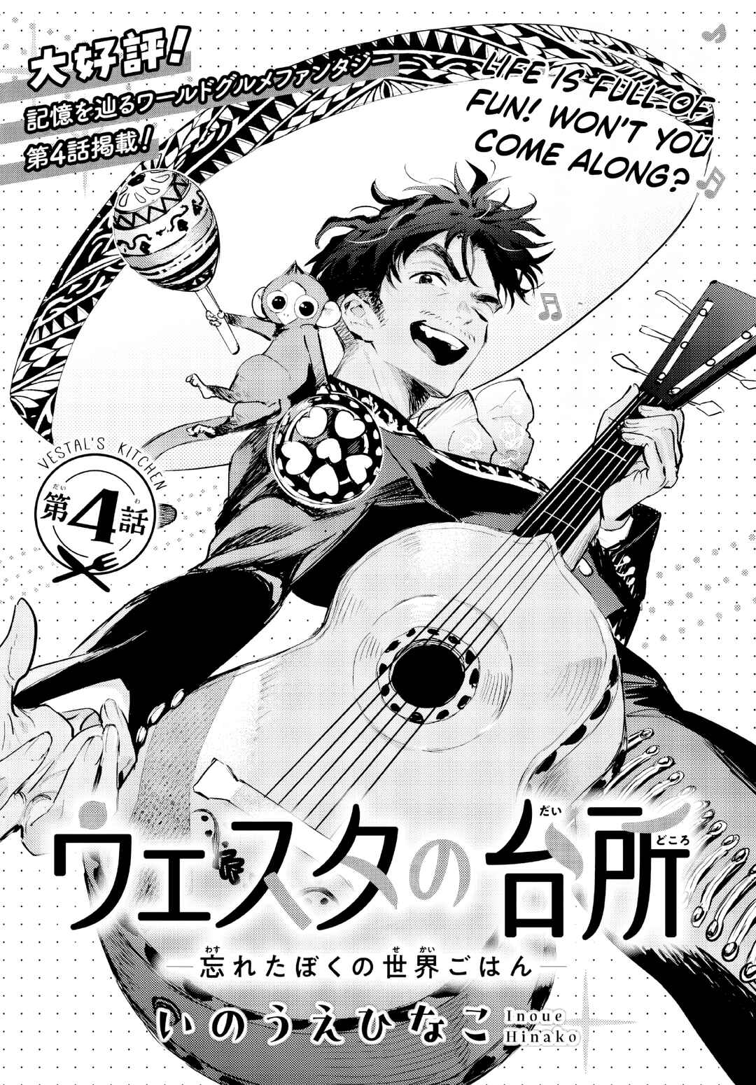 Page 2 Chapter 4 Westa no Daidokoro -Wasureta Boku no Sekai Gohan-