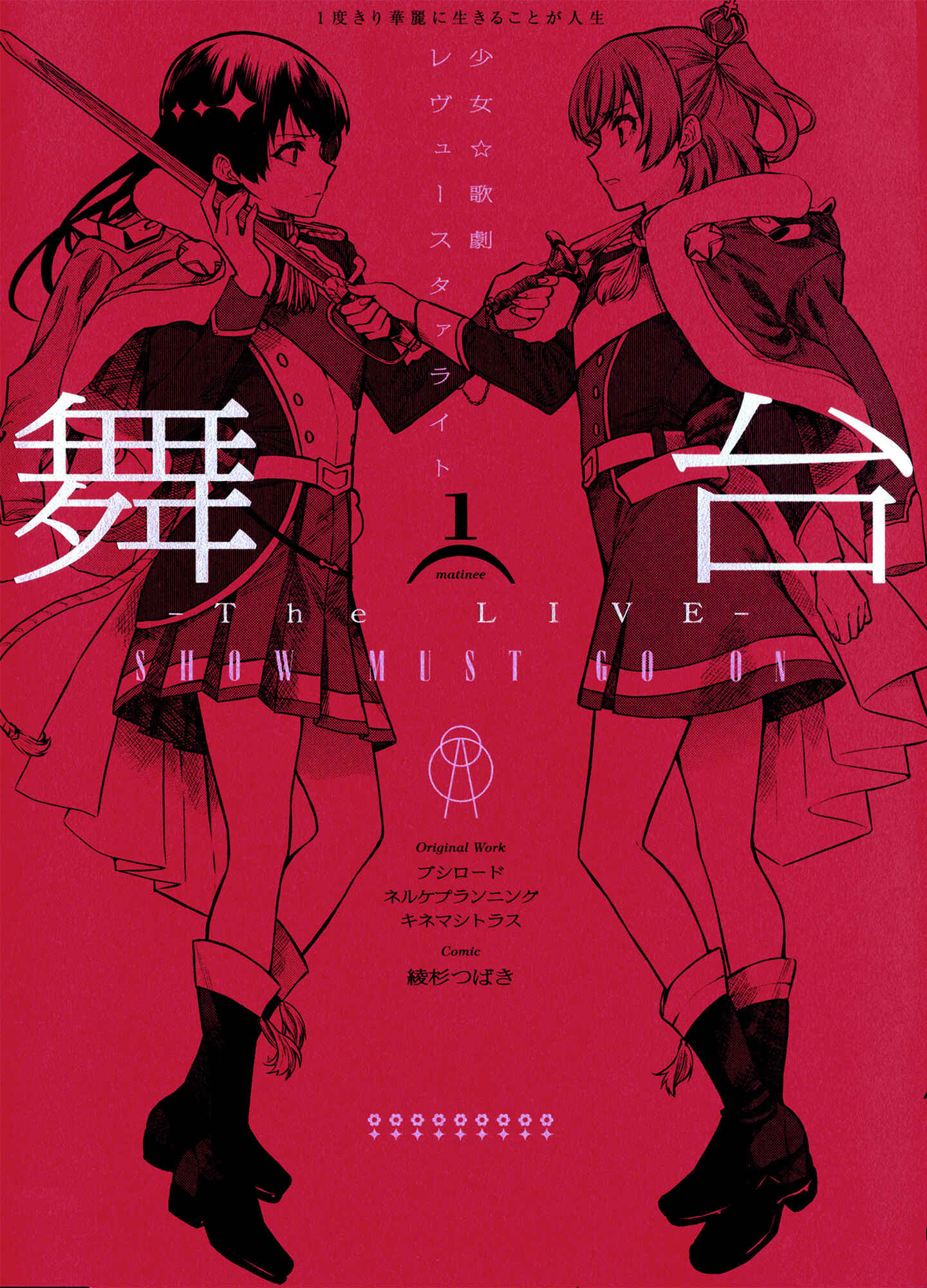 Page 1 Chapter 5 Shoujo☆Kageki Revue Starlight - The LIVE - Show Must Go On