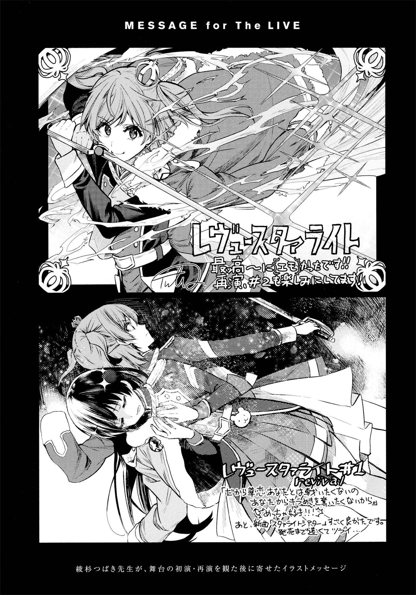 Page 31 Chapter 5 Shoujo☆Kageki Revue Starlight - The LIVE - Show Must Go On
