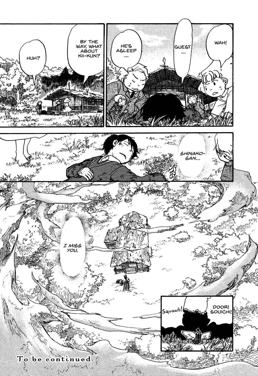 Page 25 Chapter 8 Hoshigahara Ao Manjuu no Mori