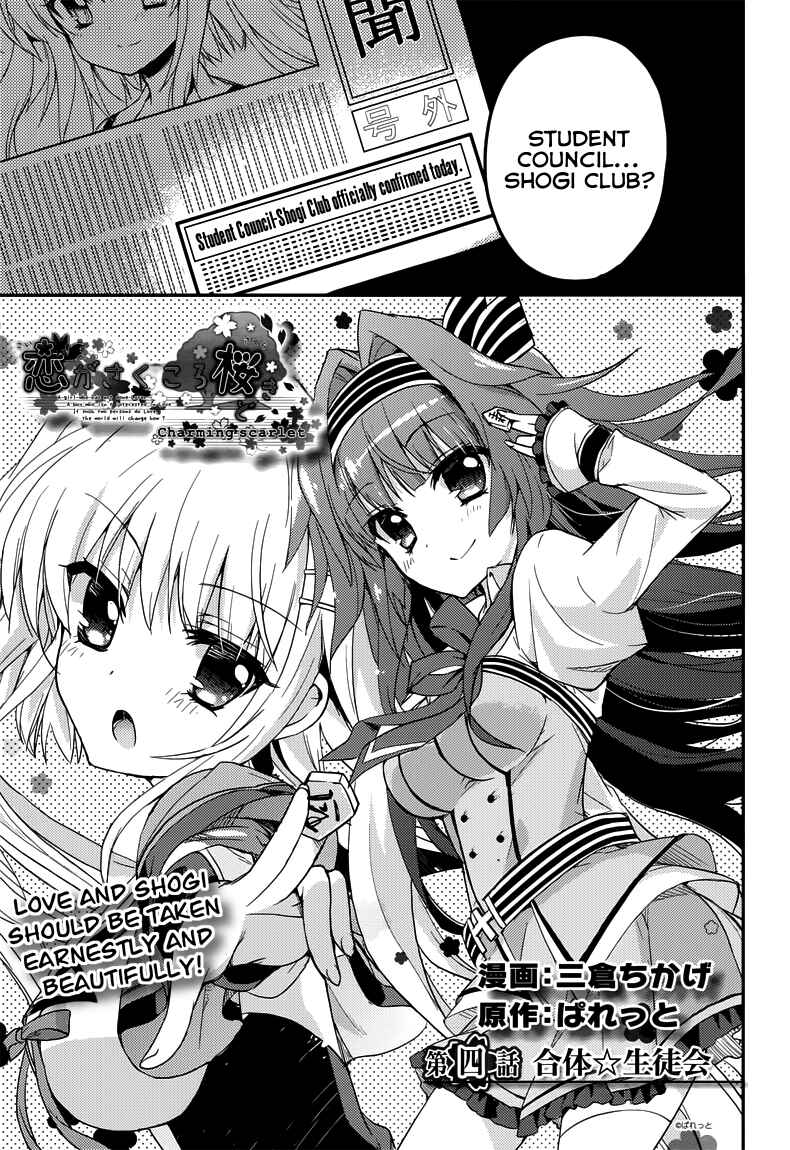 Page 4 Chapter 4 Koi ga Saku Koro Sakura Doki -Charming Scarlet-