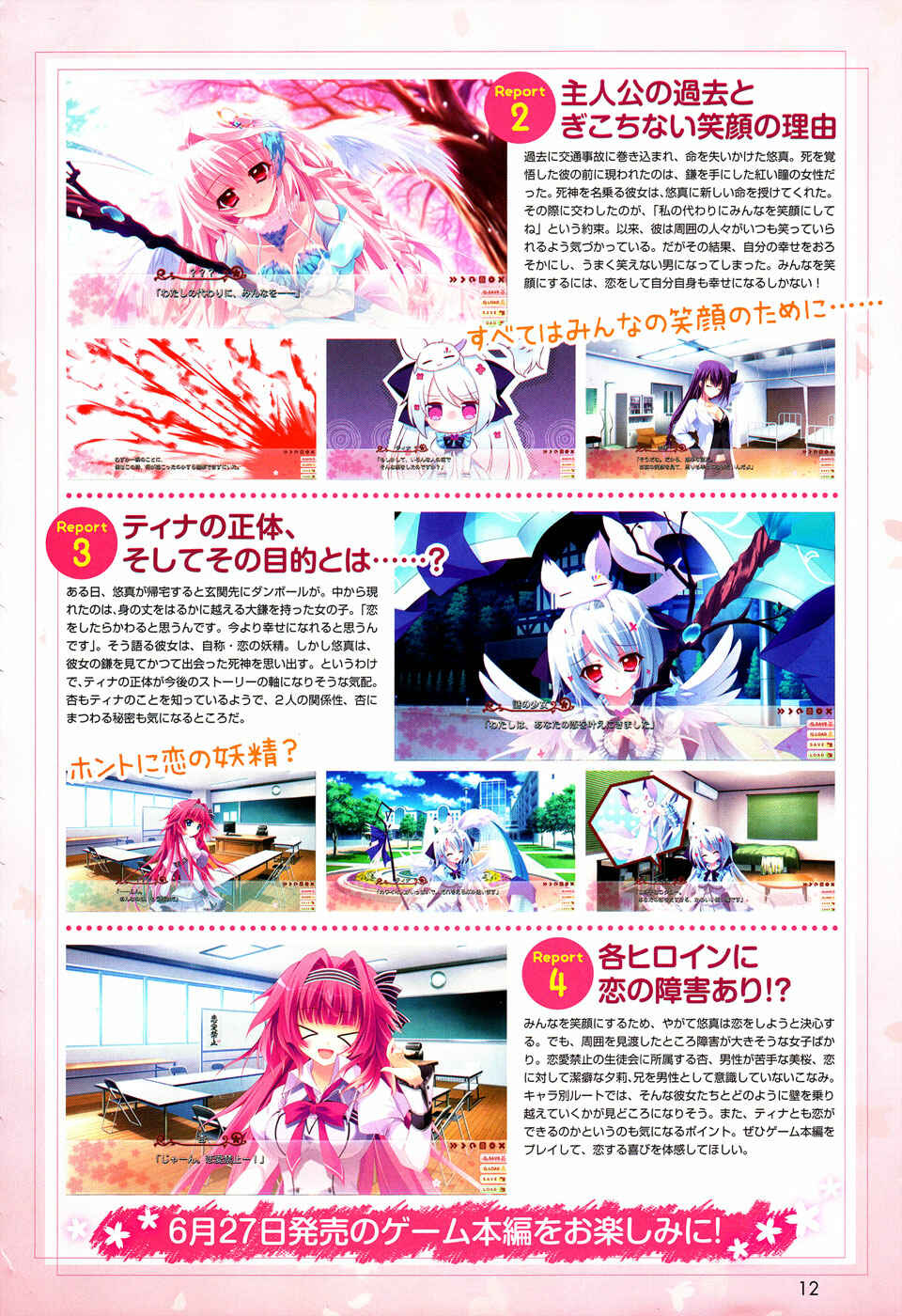 Page 11 Chapter 7 Koi ga Saku Koro Sakura Doki -Charming Scarlet-