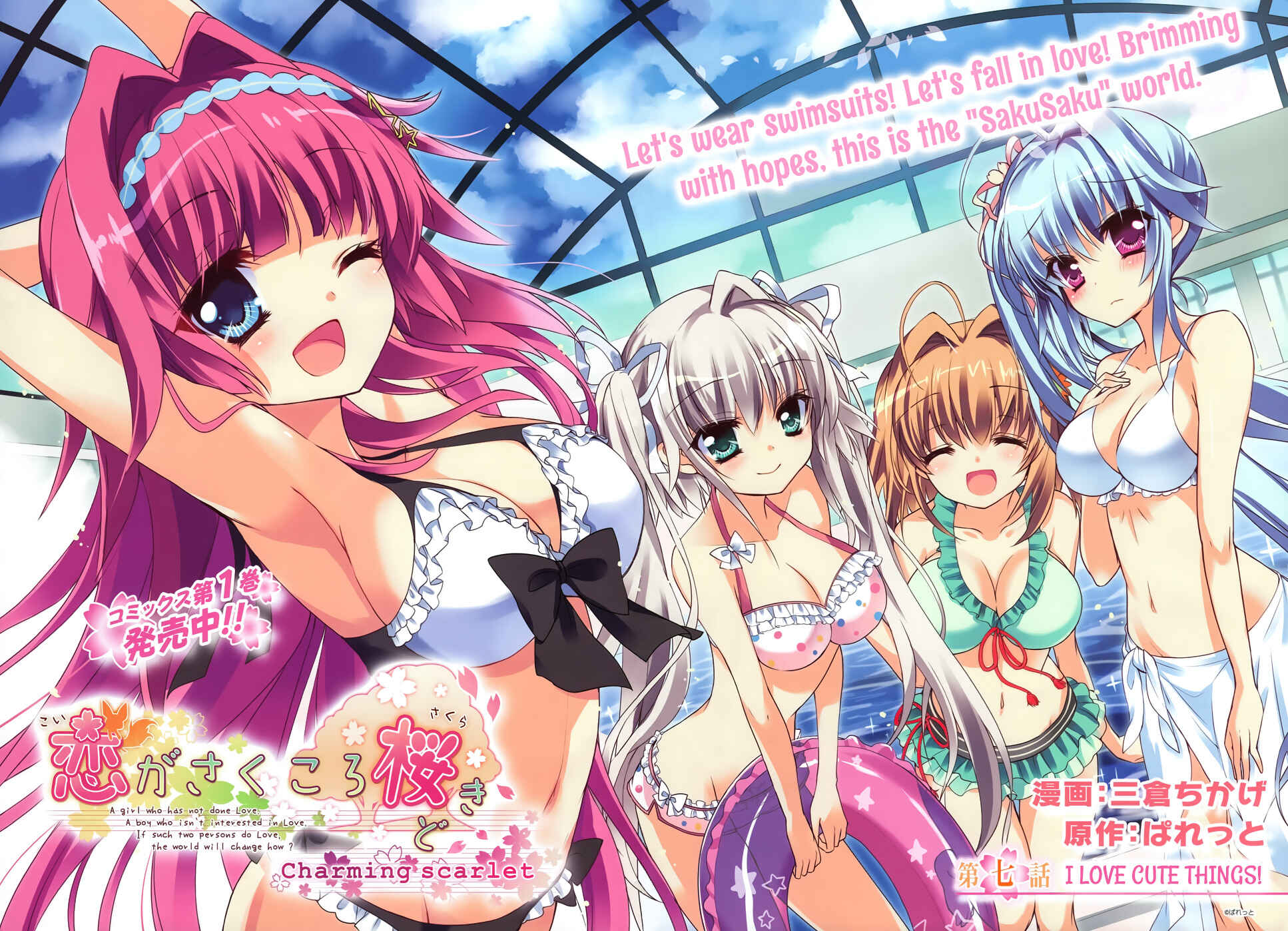 Page 13 Chapter 7 Koi ga Saku Koro Sakura Doki -Charming Scarlet-