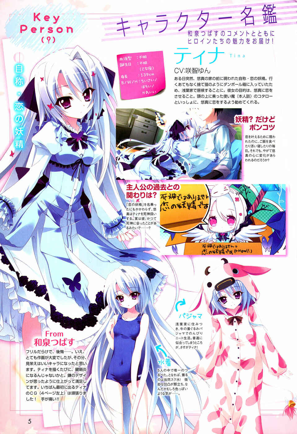 Page 4 Chapter 7 Koi ga Saku Koro Sakura Doki -Charming Scarlet-