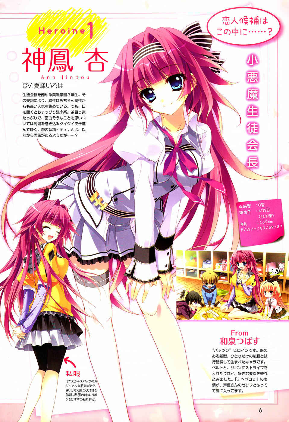 Page 5 Chapter 7 Koi ga Saku Koro Sakura Doki -Charming Scarlet-