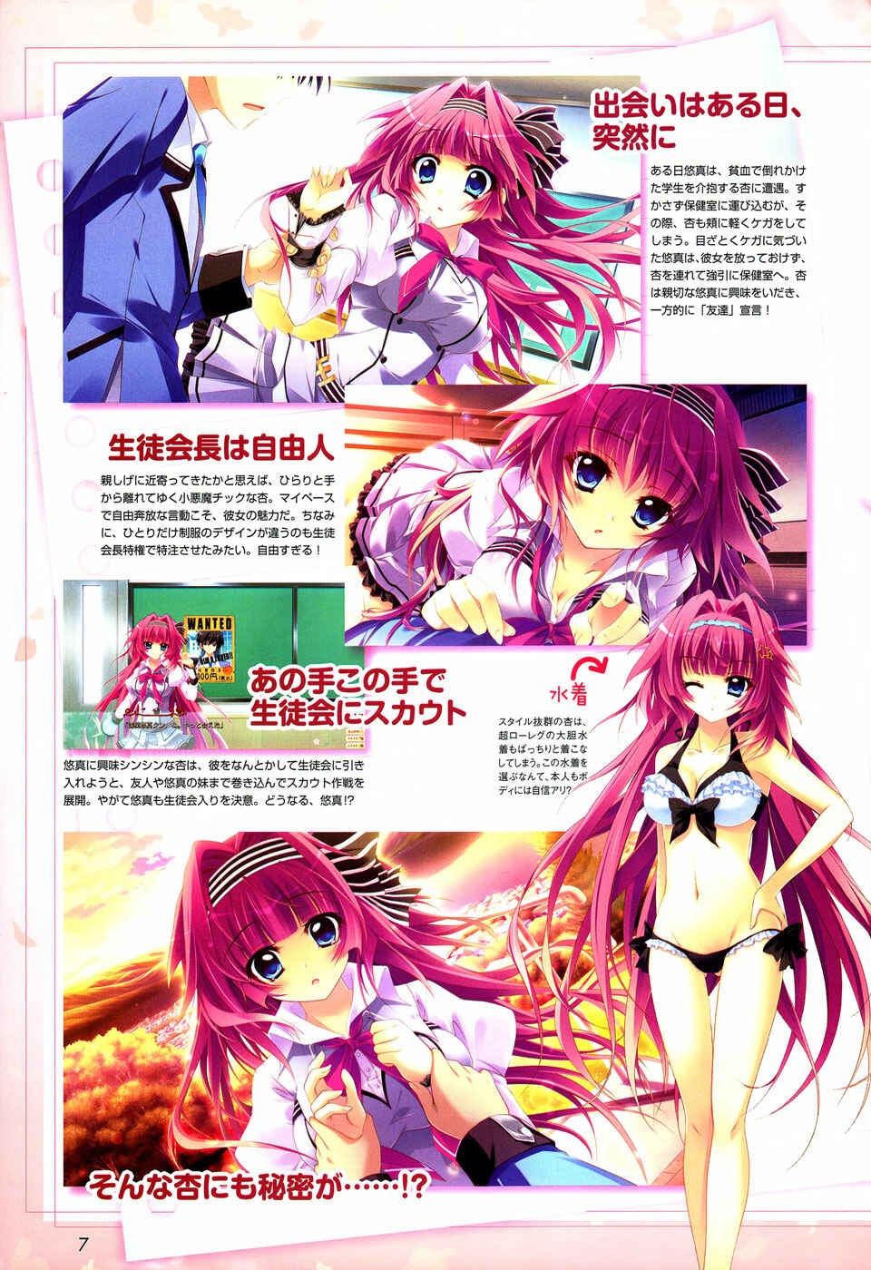 Page 6 Chapter 7 Koi ga Saku Koro Sakura Doki -Charming Scarlet-