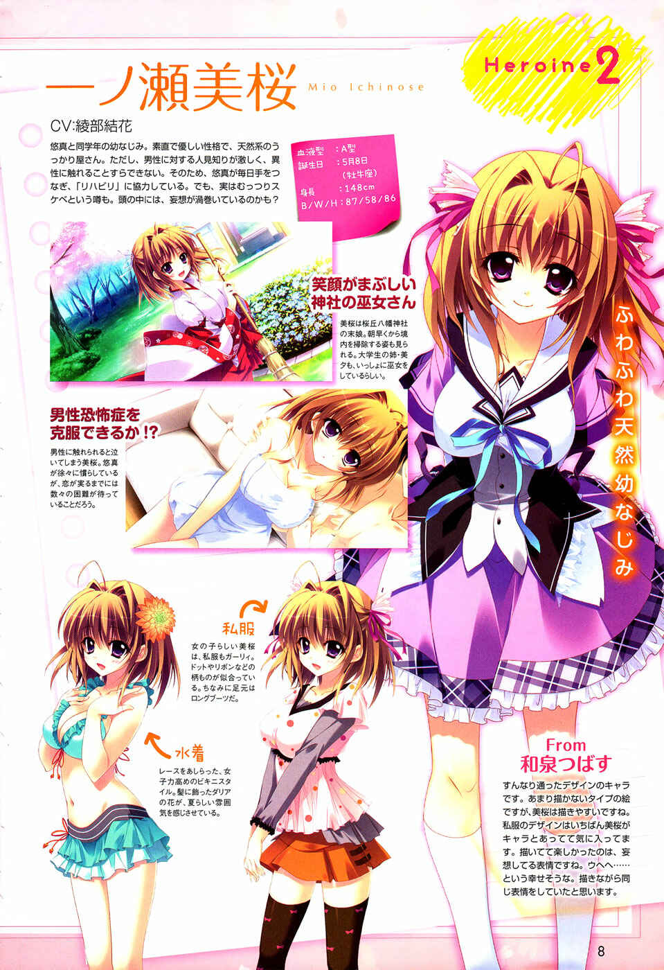 Page 7 Chapter 7 Koi ga Saku Koro Sakura Doki -Charming Scarlet-