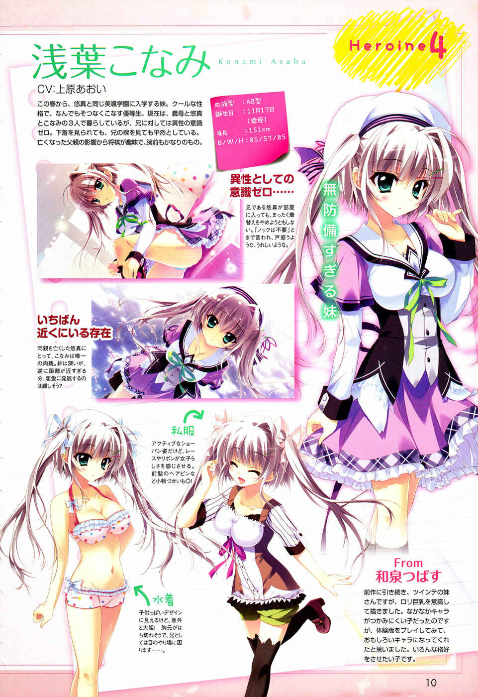 Page 9 Chapter 7 Koi ga Saku Koro Sakura Doki -Charming Scarlet-