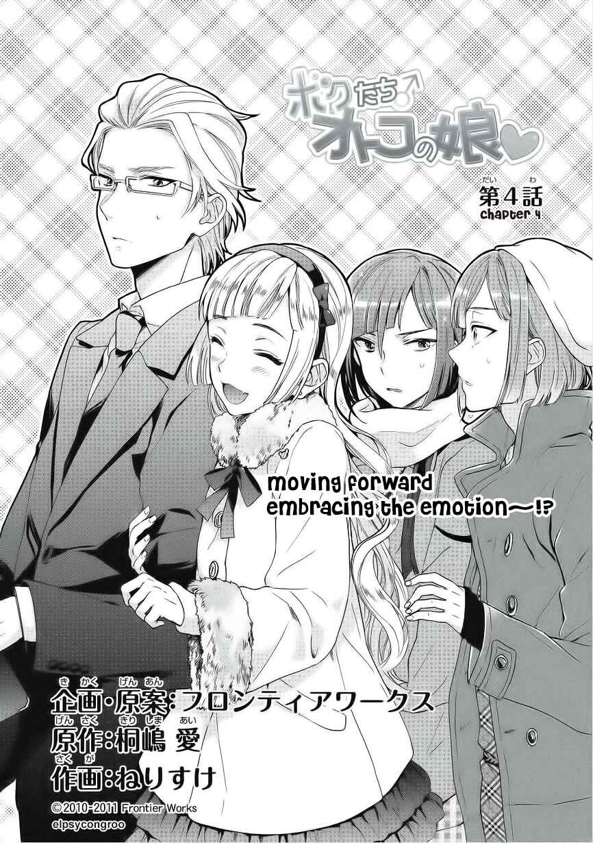Page 1 Chapter 4 Bokutachi Otoko no Ko