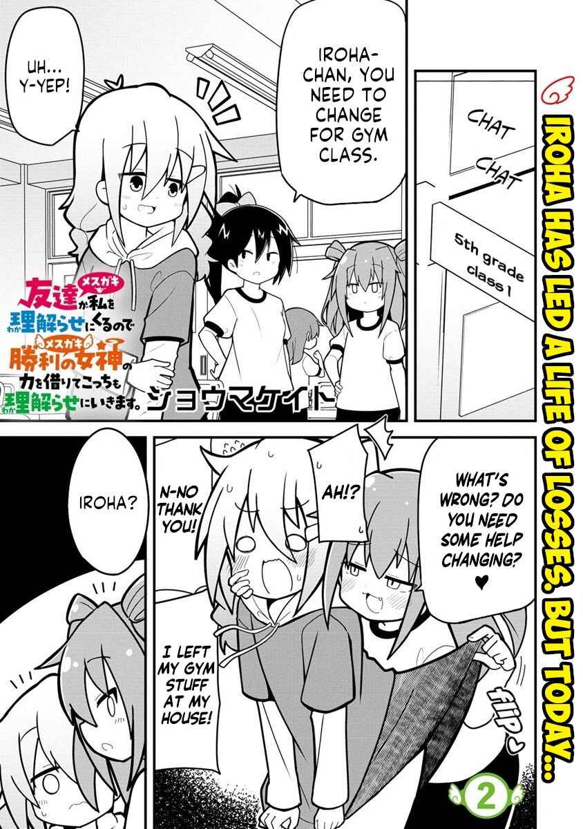 Page 1 Chapter 2 Mesugaki ga Watashi wo Wakarase ni Kuru no de Shouri no Mesugaki no Chikara wo Karite Kocchi mo Wakarase ni Ikimasu.