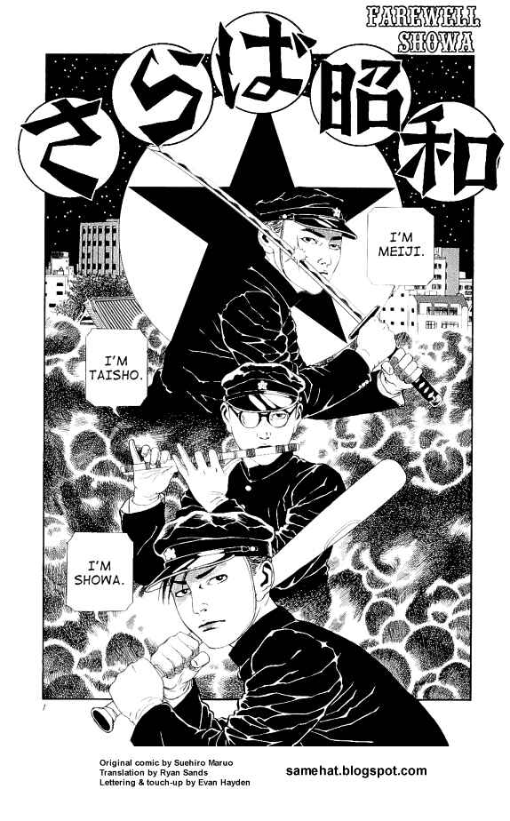 Page 1 Chapter Unknown_606e Maruo Jigoku