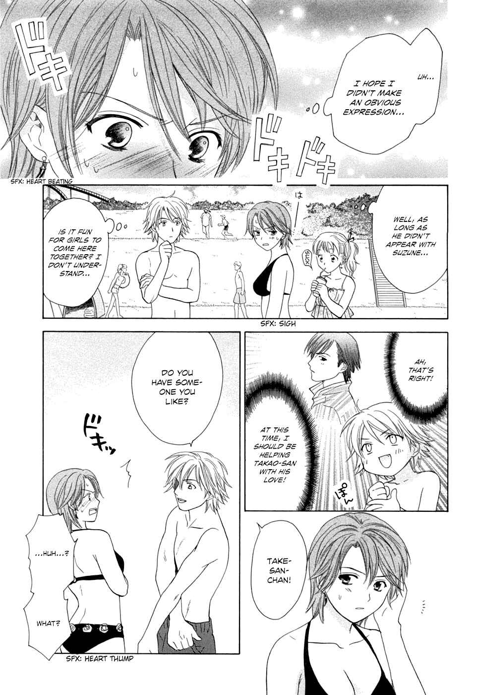Page 17 Chapter 20 Dousei Recipe