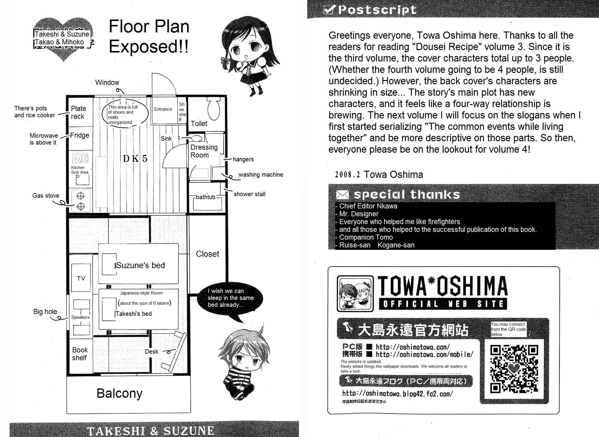 Page 3 Chapter 20.5 Dousei Recipe