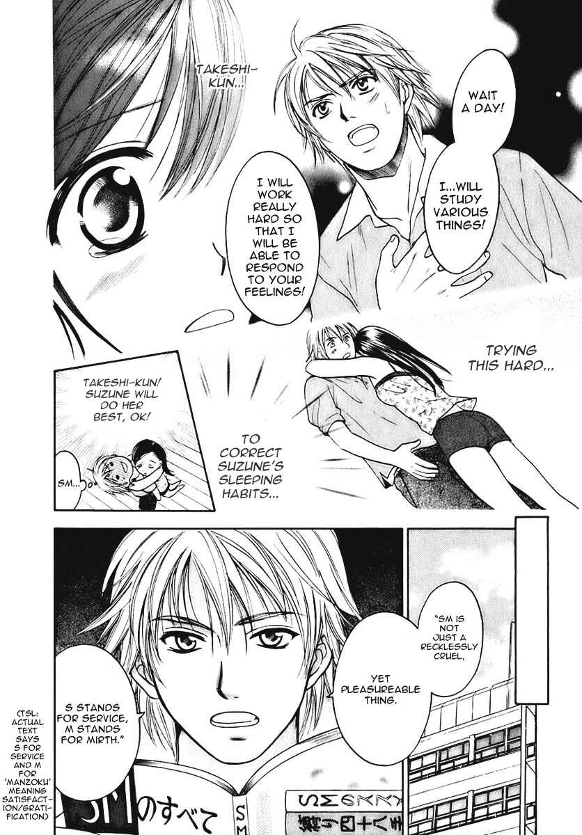 Page 12 Chapter 2 Dousei Recipe
