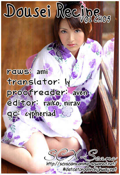 Page 25 Chapter 3 Dousei Recipe