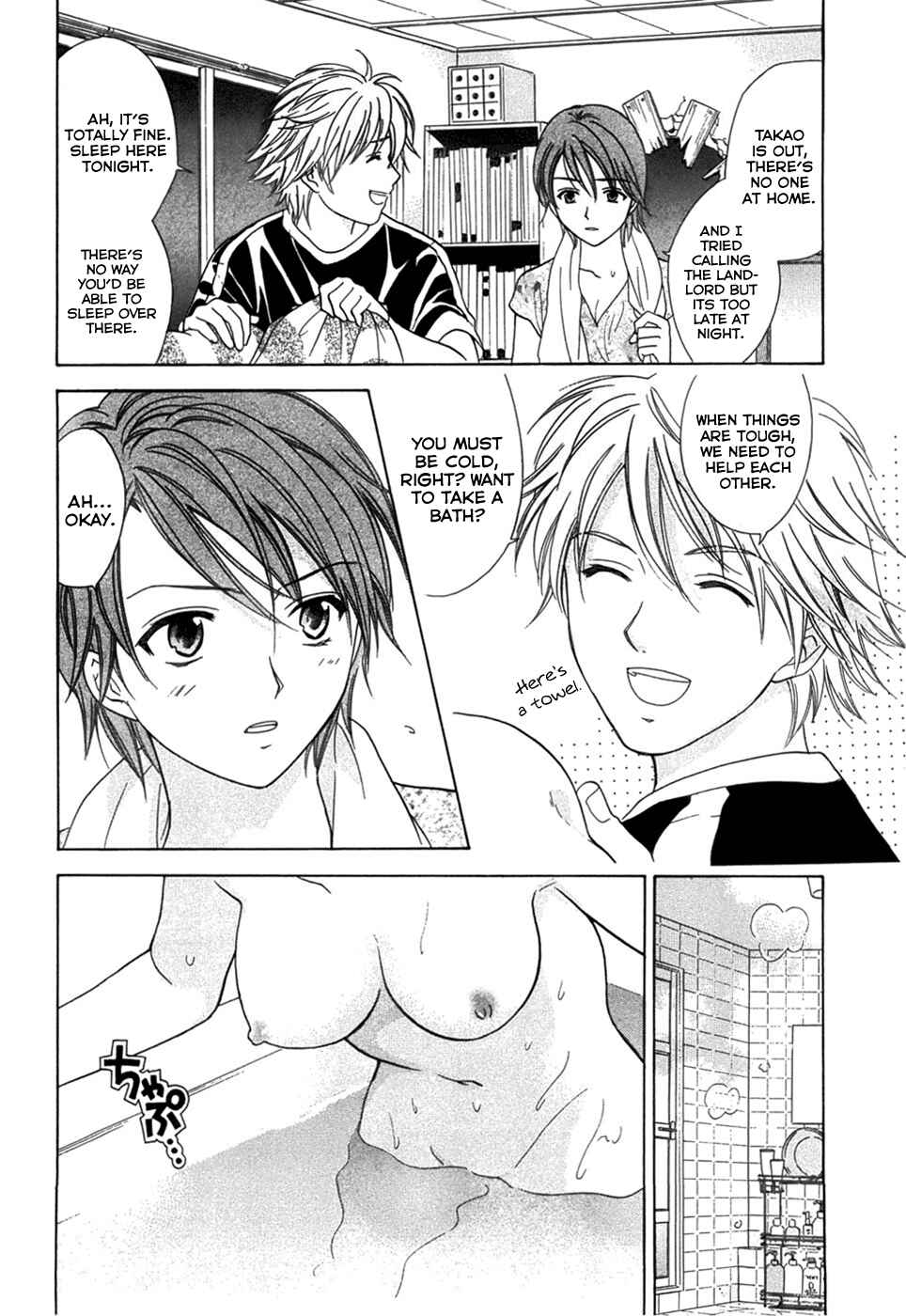 Page 4 Chapter 16 Dousei Recipe