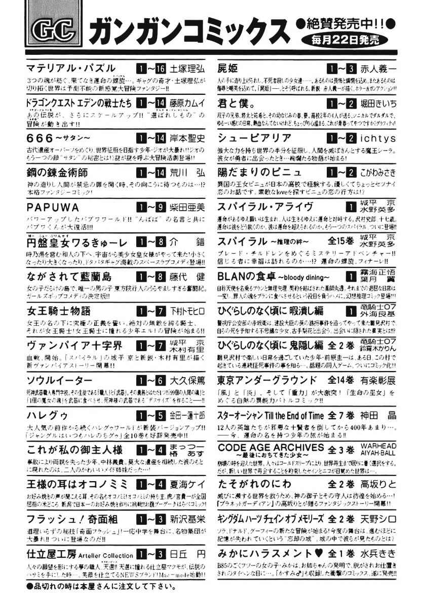 Page 27 Chapter 7 Dousei Recipe