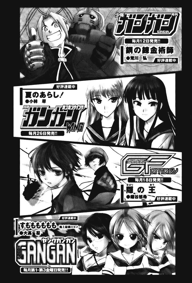 Page 28 Chapter 7 Dousei Recipe