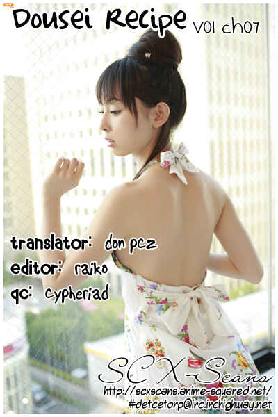 Page 30 Chapter 7 Dousei Recipe