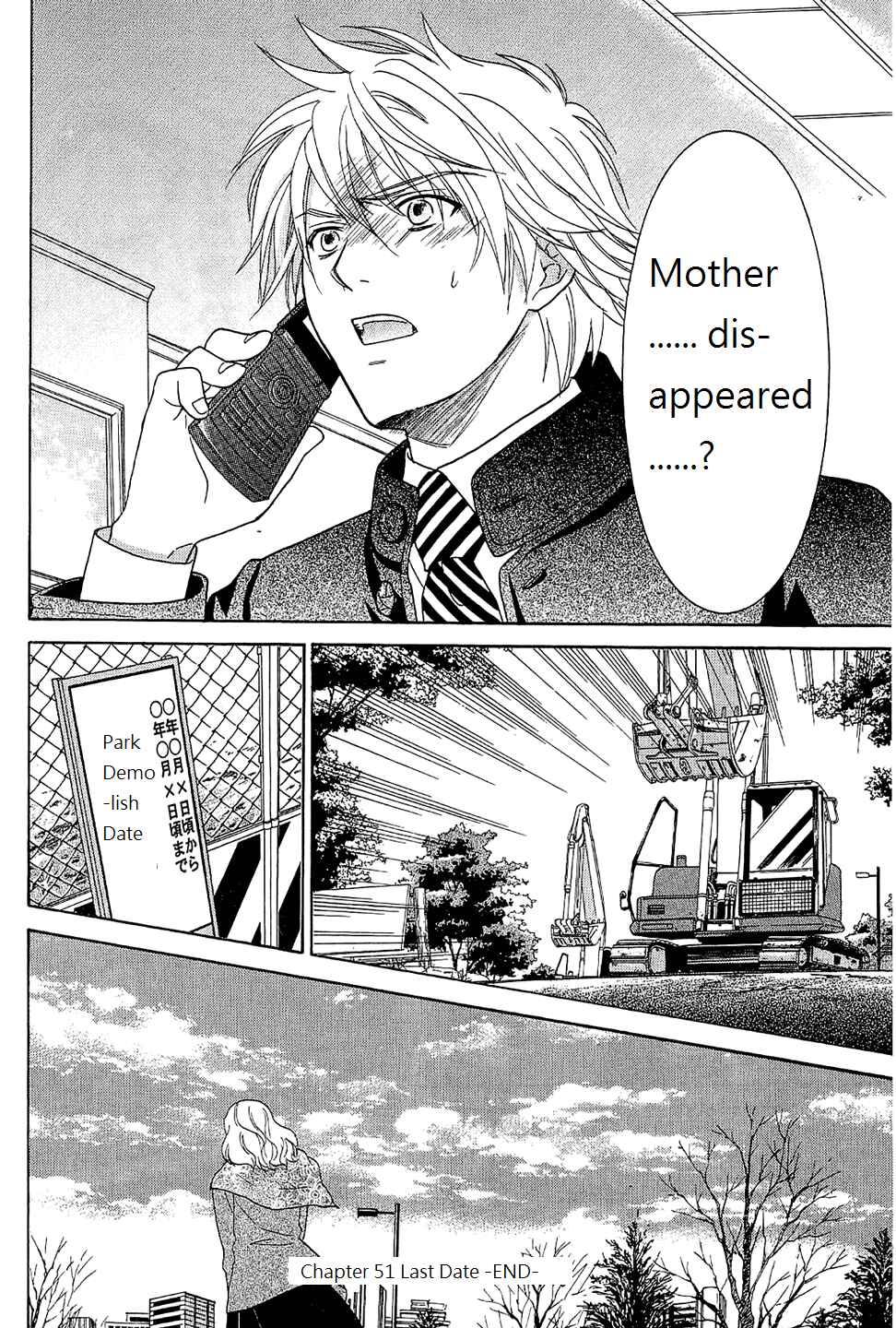 Page 14 Chapter 51 Dousei Recipe
