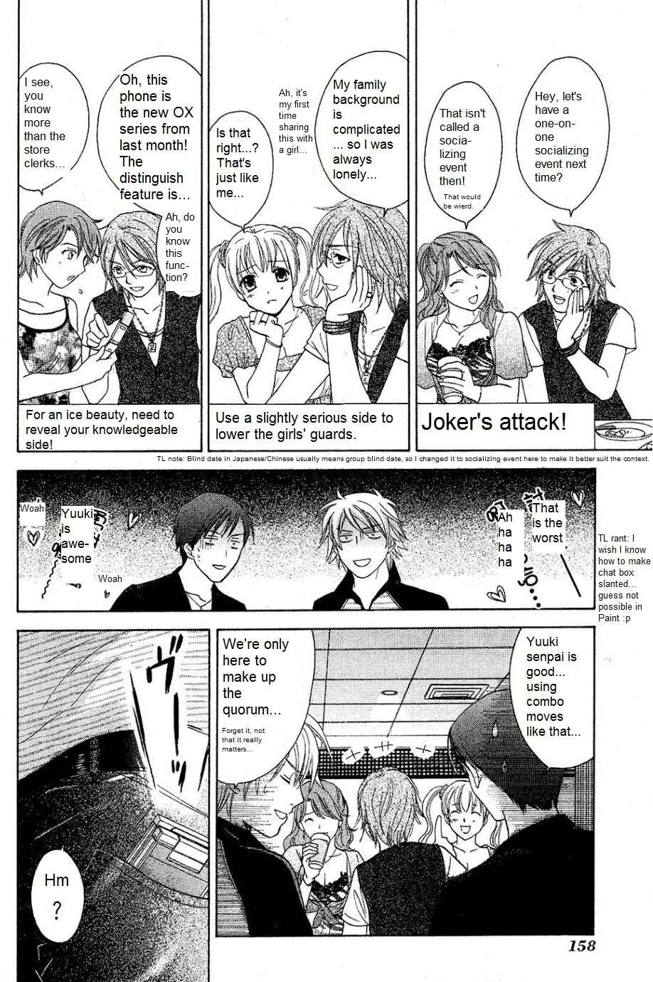 Page 18 Chapter 27 Dousei Recipe