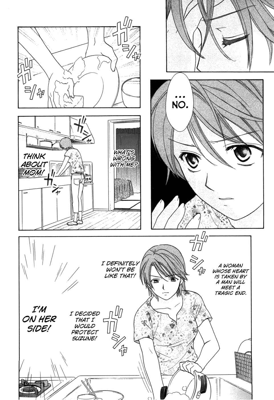 Page 10 Chapter 15 Dousei Recipe