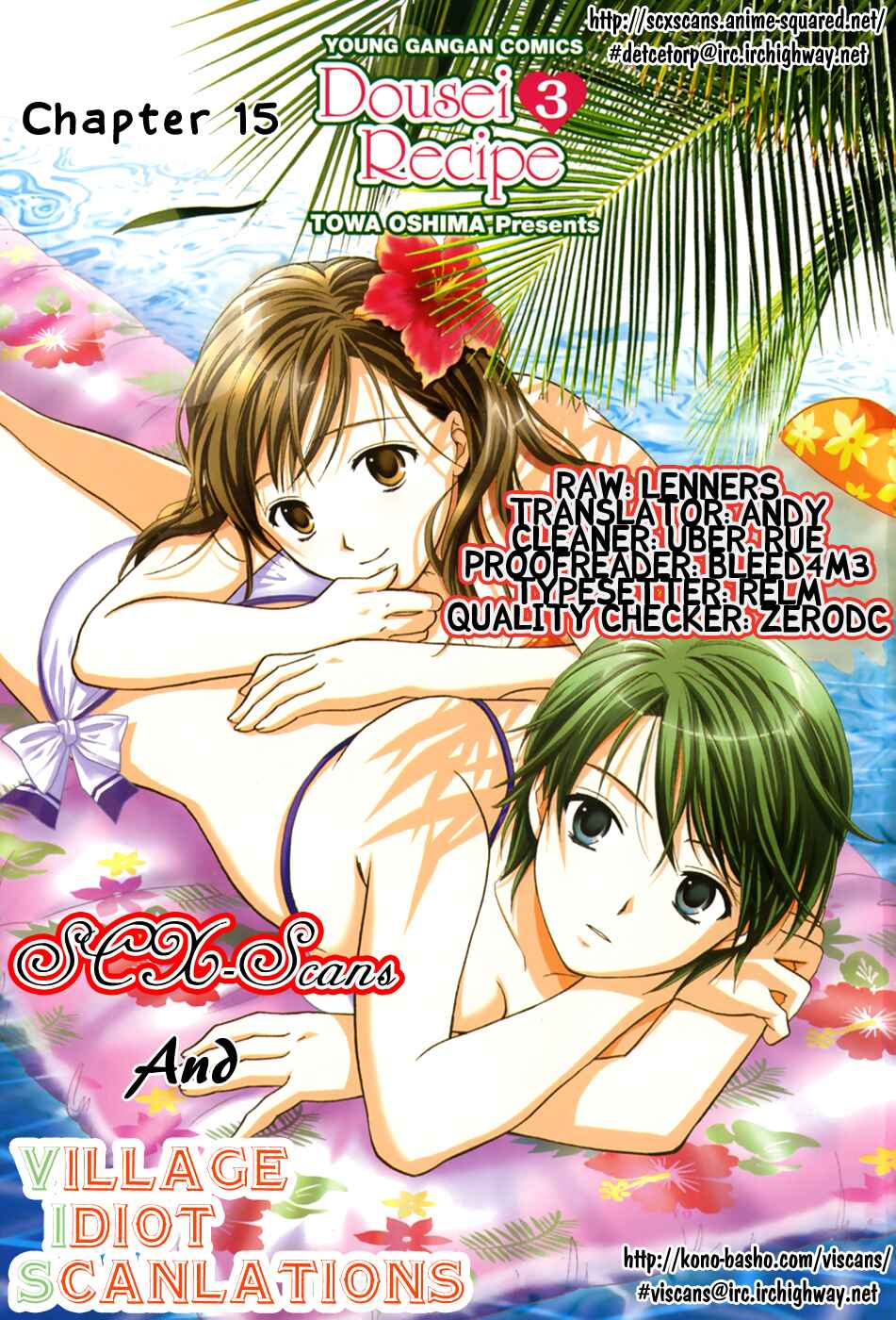 Page 19 Chapter 15 Dousei Recipe
