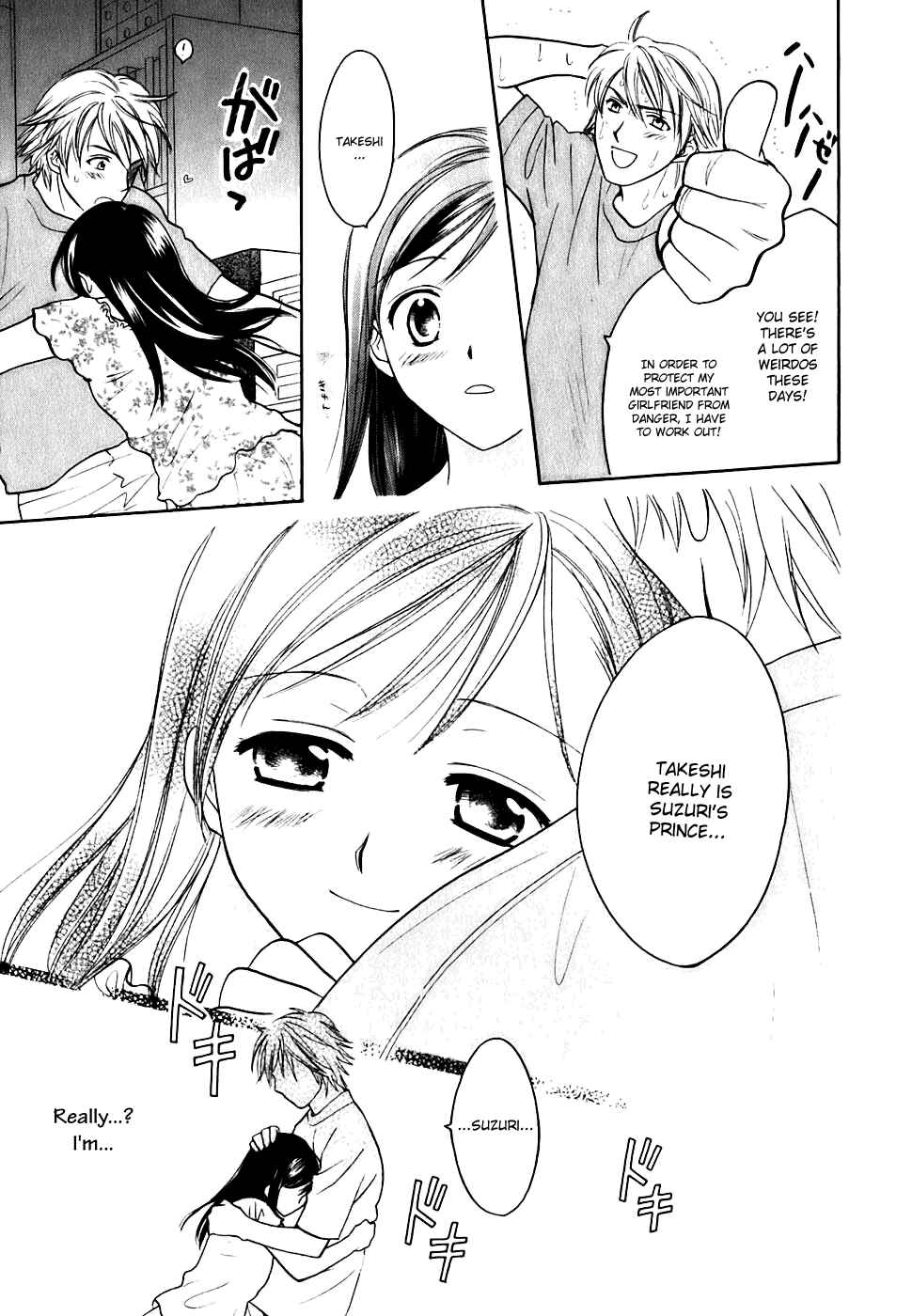 Page 15 Chapter 0.1 Dousei Recipe