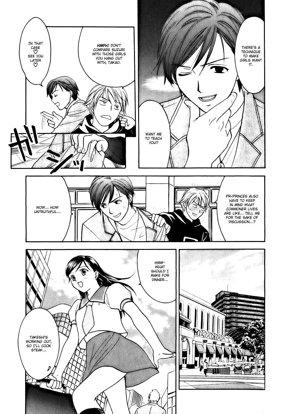 Page 17 Chapter 0.1 Dousei Recipe