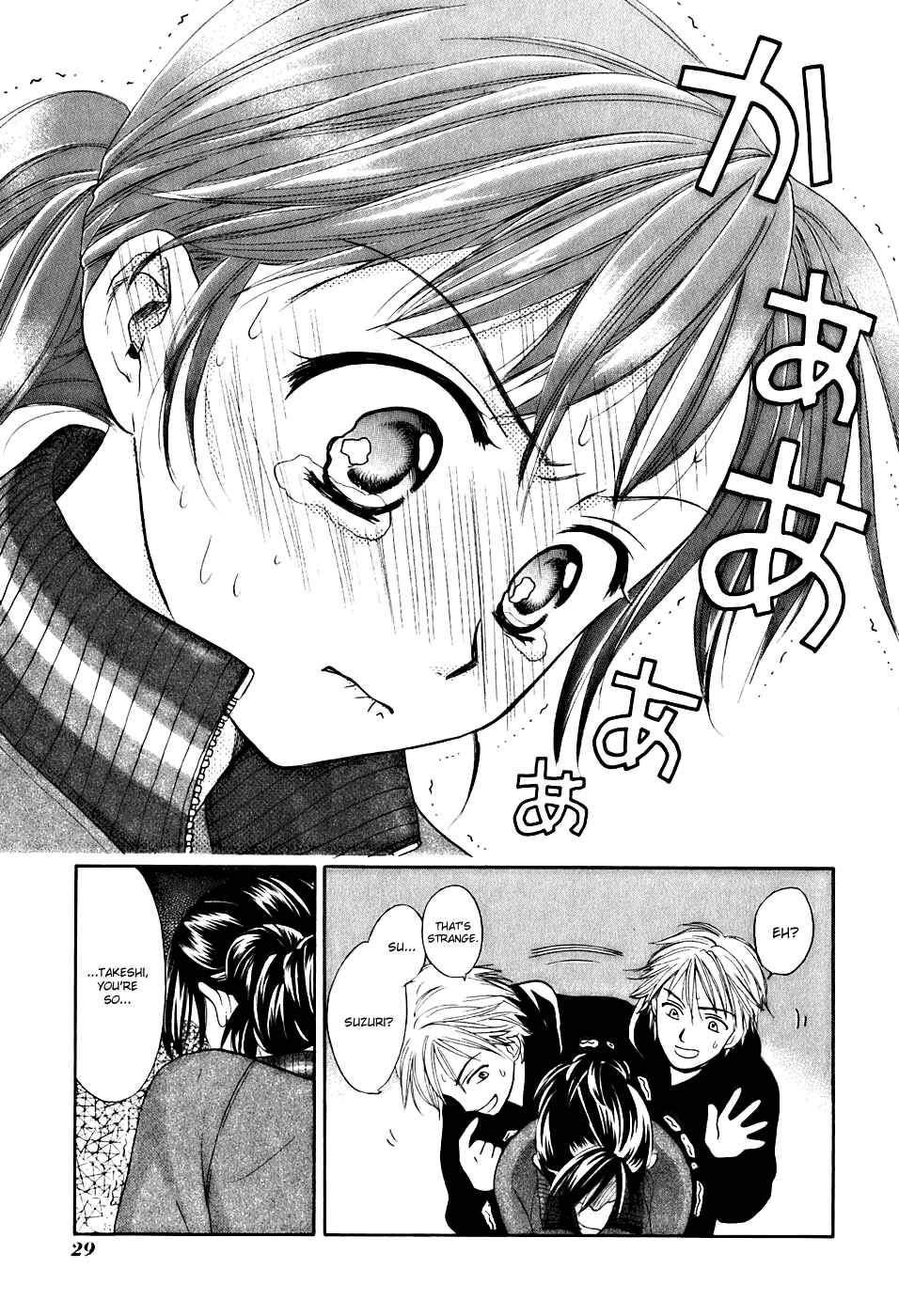 Page 31 Chapter 0.1 Dousei Recipe