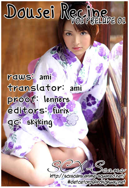 Page 36 Chapter 0.1 Dousei Recipe
