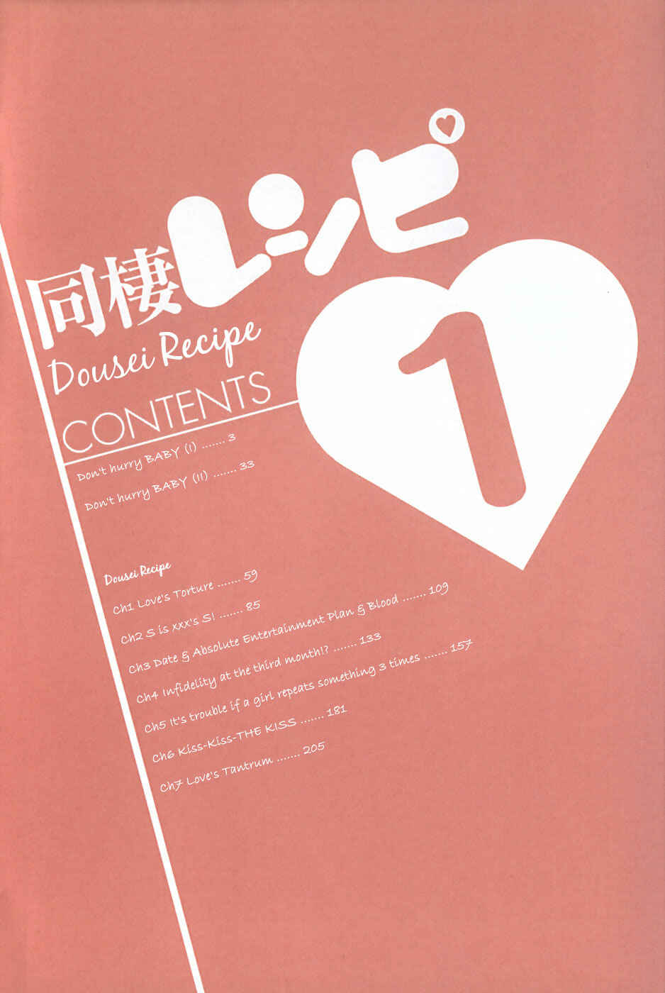 Page 4 Chapter 0.1 Dousei Recipe