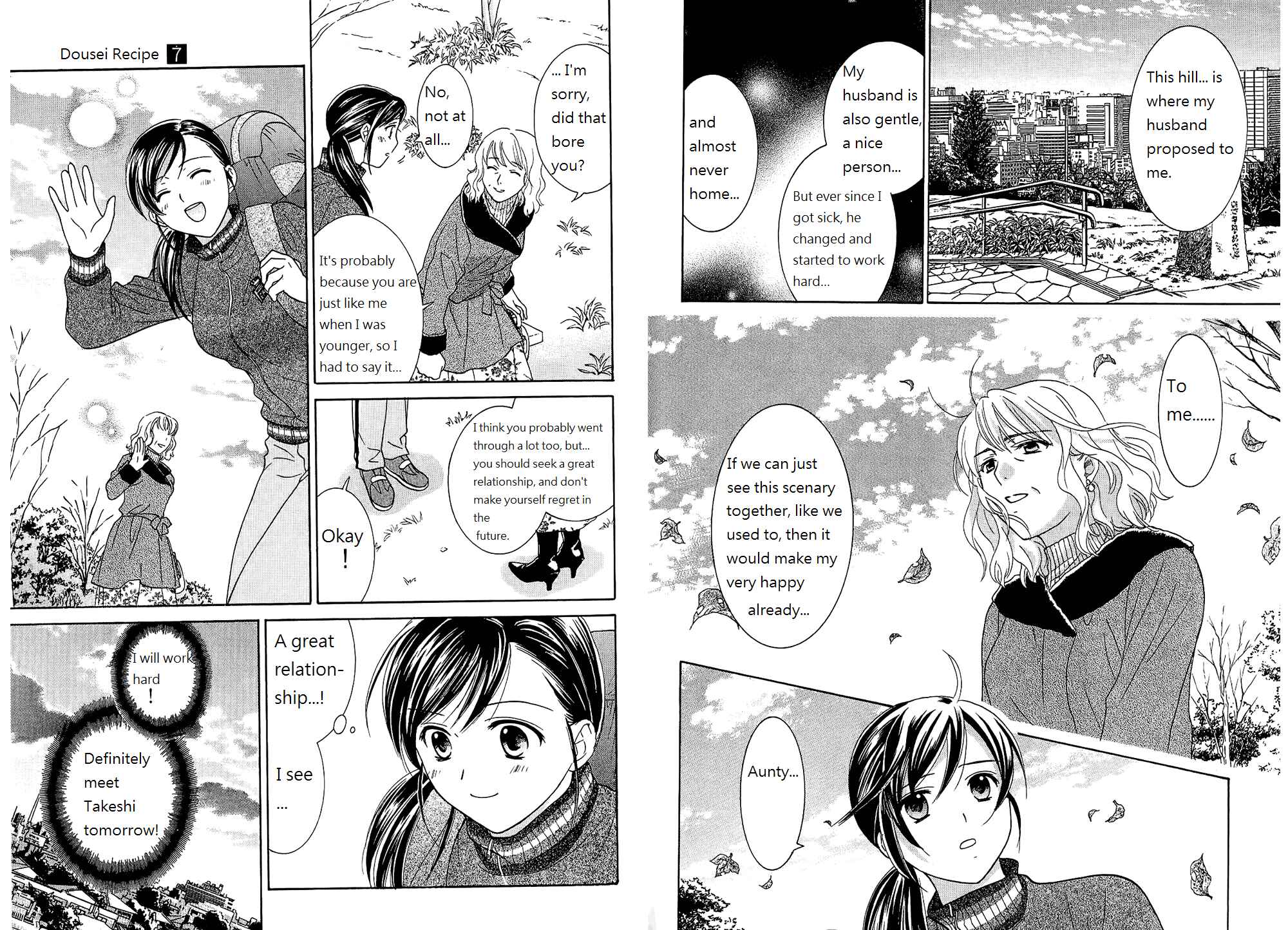 Page 12 Chapter 46 Dousei Recipe