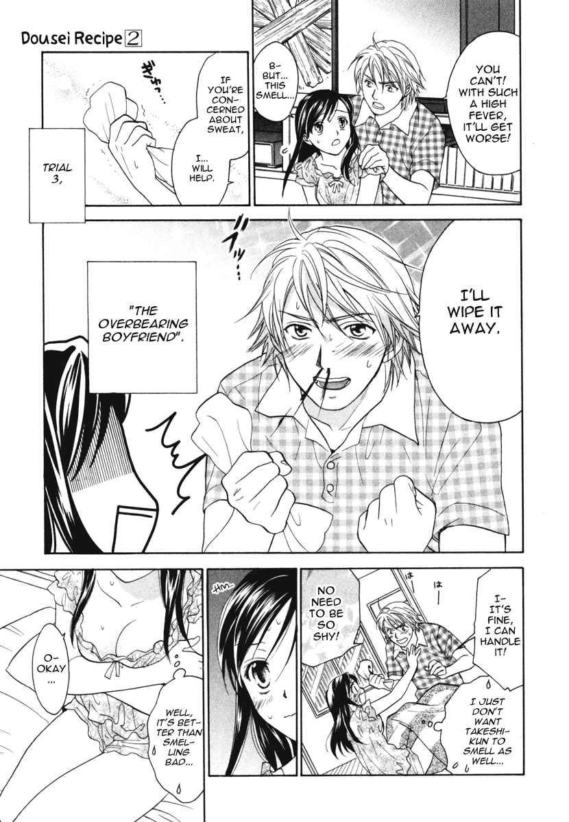 Page 11 Chapter 12 Dousei Recipe