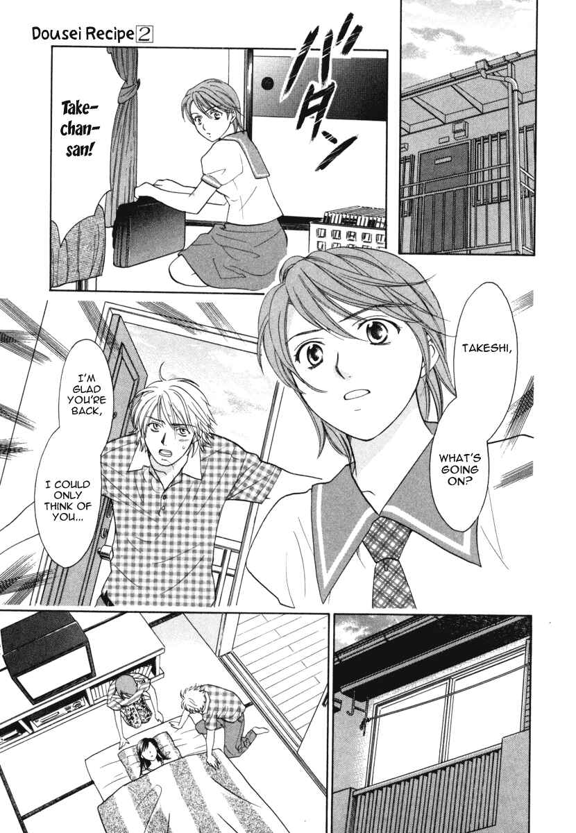 Page 17 Chapter 12 Dousei Recipe