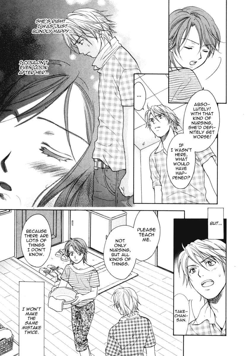 Page 19 Chapter 12 Dousei Recipe