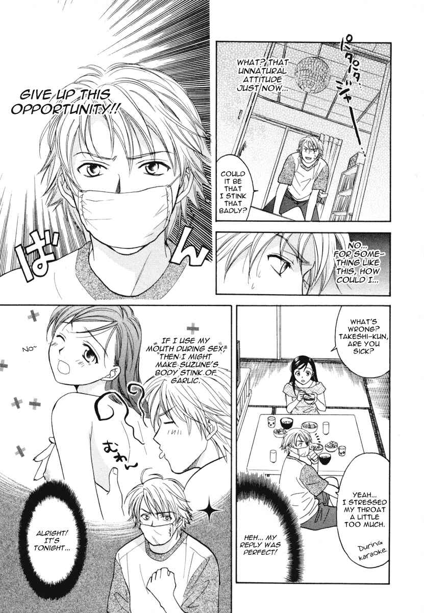 Page 15 Chapter 9 Dousei Recipe