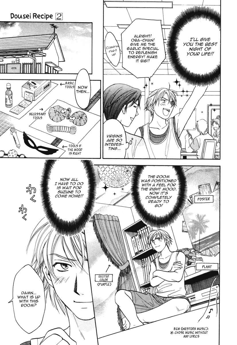 Page 9 Chapter 9 Dousei Recipe